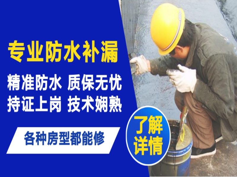 赤峰市防水施工10处易错的细节