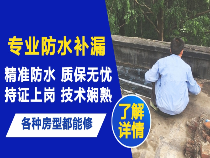赤峰市地面漏水慎检查找解决方法
