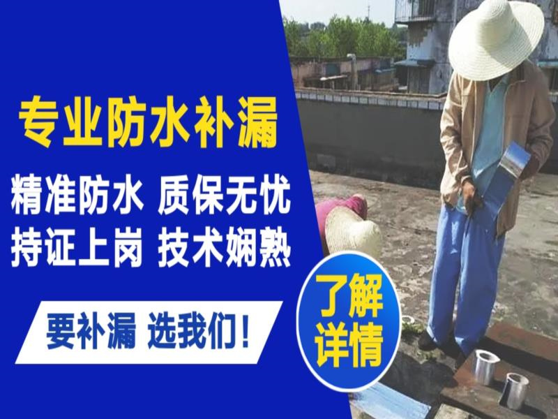 赤峰市请问墙面防水怎么做